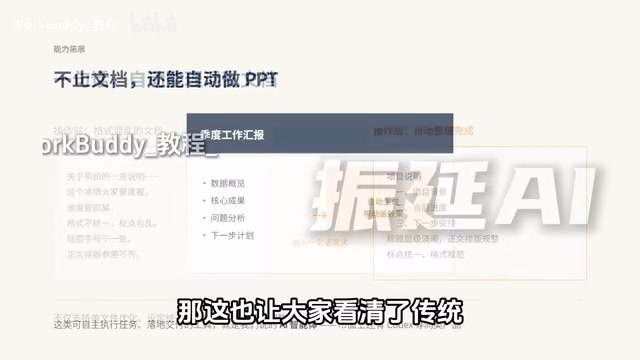 传统AI和智能体的核心区别