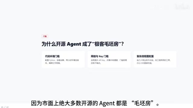 The barriers of open-source Agents