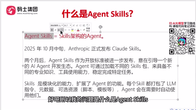 My question is what are agent skills