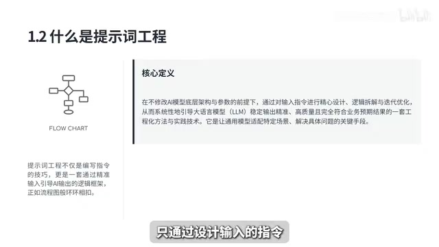 让AI呢稳定的输出我们想要的结果
