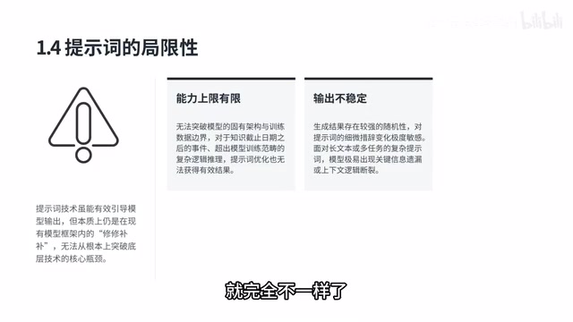 而提示词太长了
