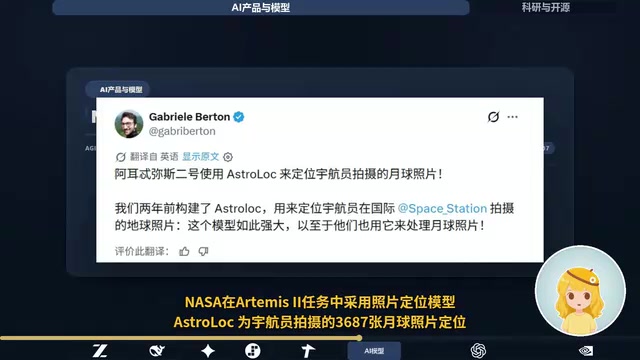 Astrolog为3687张月球照片定位