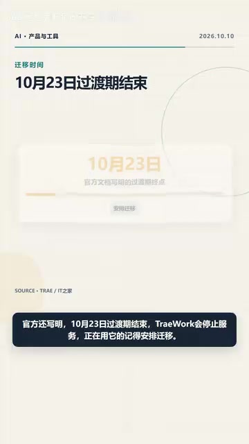 Transition period ends on October 23