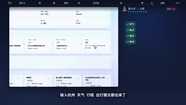 The first of each of the three card categories matches the itinerary