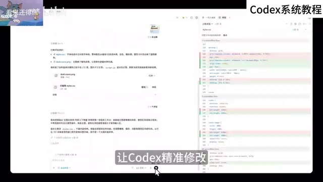 Diff panel comparing old and new code