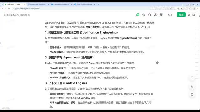 Agent循环机制