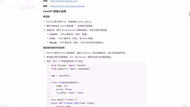 还有就是类型提示