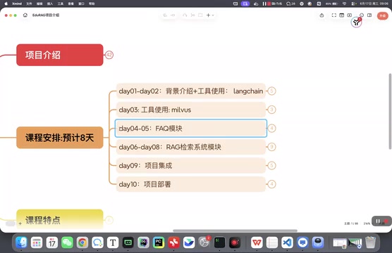 FAQ模块讲解