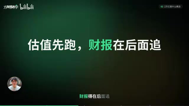 那投资人凭什么愿意出这个价