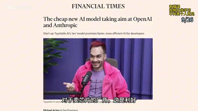 但对于靠输出AI能力