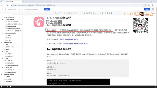 OpenCode Complete Beginner's Guide: From Installation to Hands-On Practice