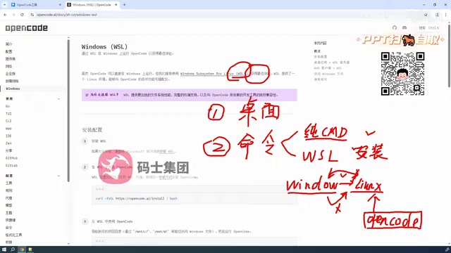 OpenCode official website interface