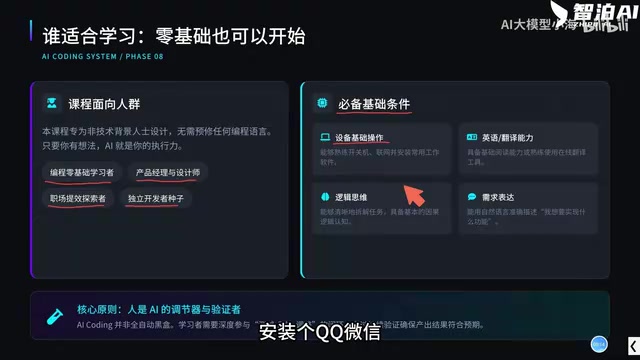 WeChat is no problem