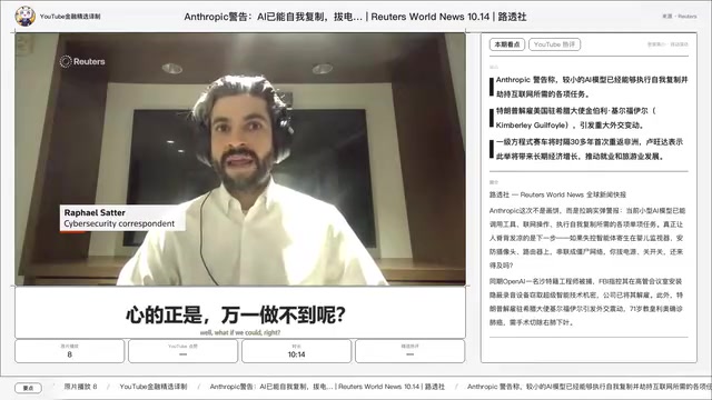 Anthropic Warns: AI Models Could Self-Replicate and Hijack the Internet