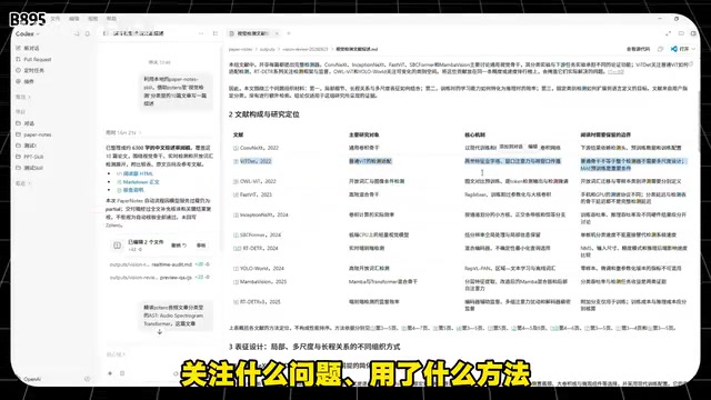 论文对照表