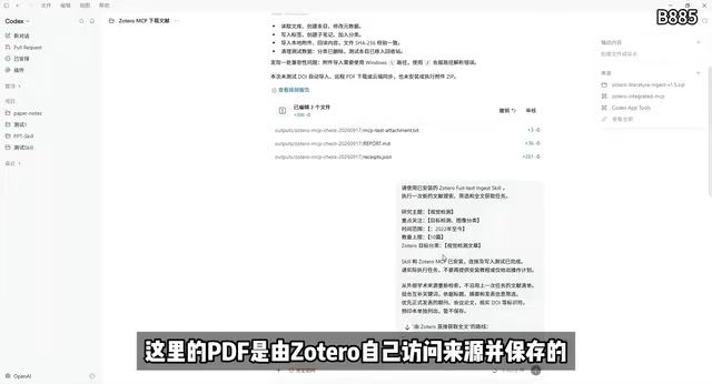 Codex + Zotero Literature Management Automation Workflow Configuration Tutorial