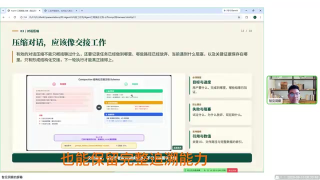 压缩对话应该下交接工作