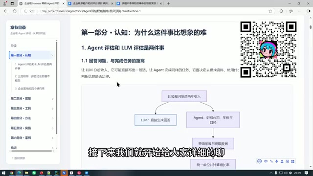 智能体评估场景