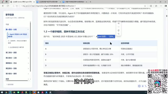基于答案判断的局限性