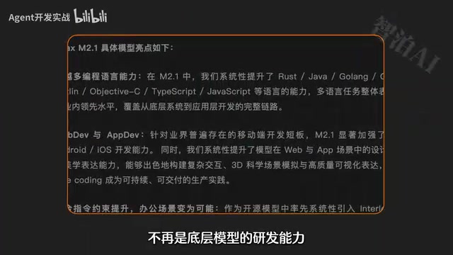 程序员转型AI Agent开发:薪资高30%的入局路径