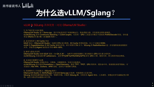 vLLM与SGLang本地部署教程:性能提升3-8倍的实战指南