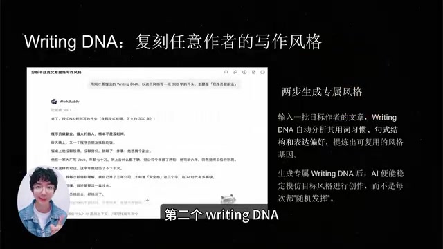 It can analyze a batch of articles by one author