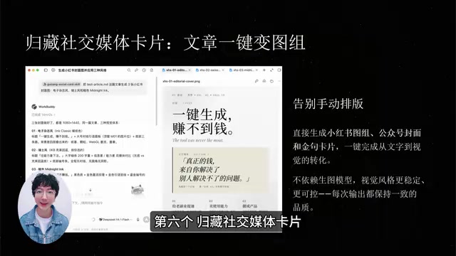 It can directly turn an article into a Xiaohongshu image set