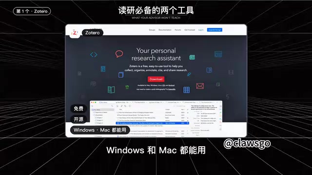 读研必备两个科研AI工具:文献管理+自动化科研Agent