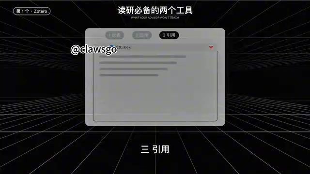 装好Word或WPS的引用插件