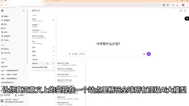 免费用满血GPT和Gemini?AI聚合平台深度测评与风险分析