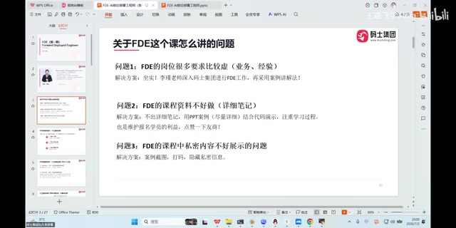 你可以拿到我的PPT