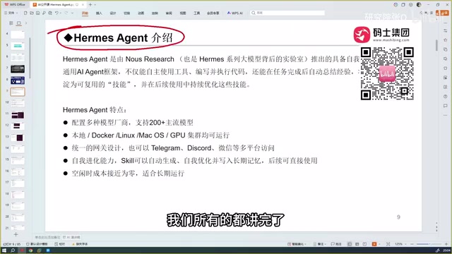 Hermes Agent Practical Tutorial: An AI Framework That Saves More Tokens Than Open Cloud