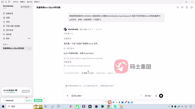 Go play on your phone, scroll Douyin for a bit