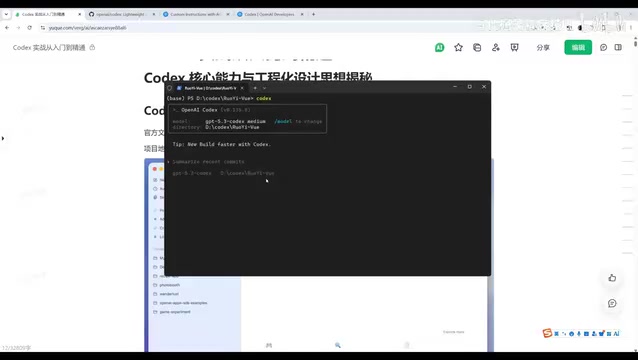 Codex Practical Guide: From Installation to Enterprise-Level Project Development