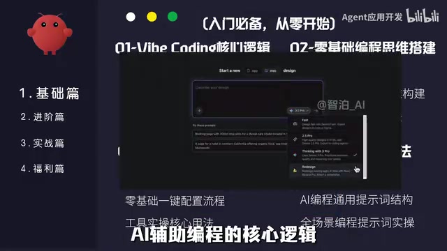 Say goodbye to traditional rote code memorization and enter programming with AI thinking
