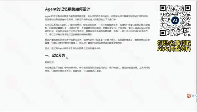 Agent Memory System Design: Short-Term Memory, Long-Term Memory, and Context Management