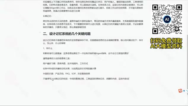 无关信息会稀释记忆库并降低检索准确度