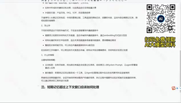 上下文窗口持续承载消息的示意