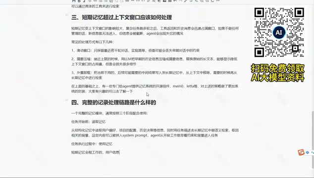 模型输出与工具调用结果被追加到消息序列