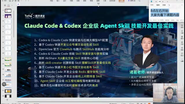 OpenClaw Agent Skill Development in Practice: From WeChat Official Accounts to Quantitative Trading