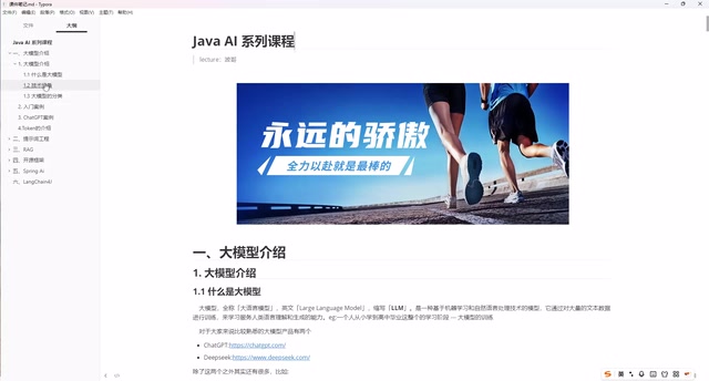 Java Programmers Transitioning to AI Large Model Development: A Zero-Basics Practical Guide