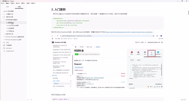 提示词工程
