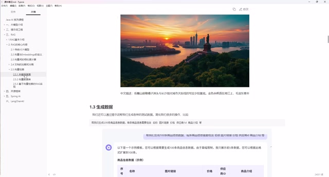 向量数据库存储