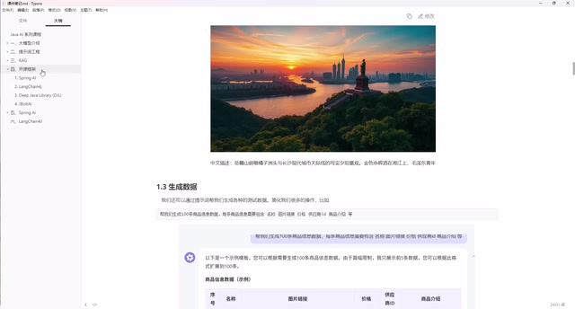 开源框架