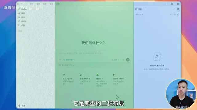 Codex桌面端使用教程:安装配置到界面功能完整拆解