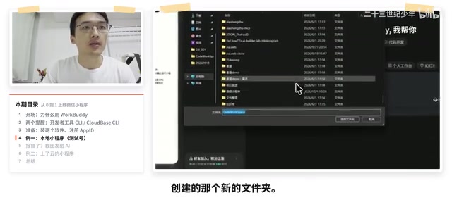 AI修改后的代码同步到开发者工具
