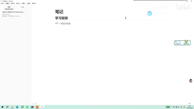 Vibe Coding一月速成课:零基础用AI写代码并部署