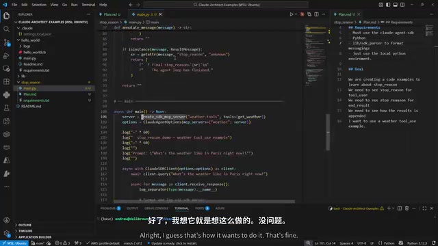 Claude Agent SDK 实战:从零构建带日志调试的 AI Agent
