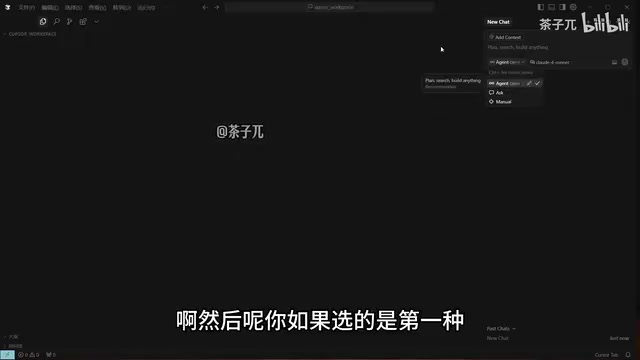 Cursor AI编程工具使用教程:三大对话模式与Claude实战演示