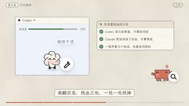 他还说过一句